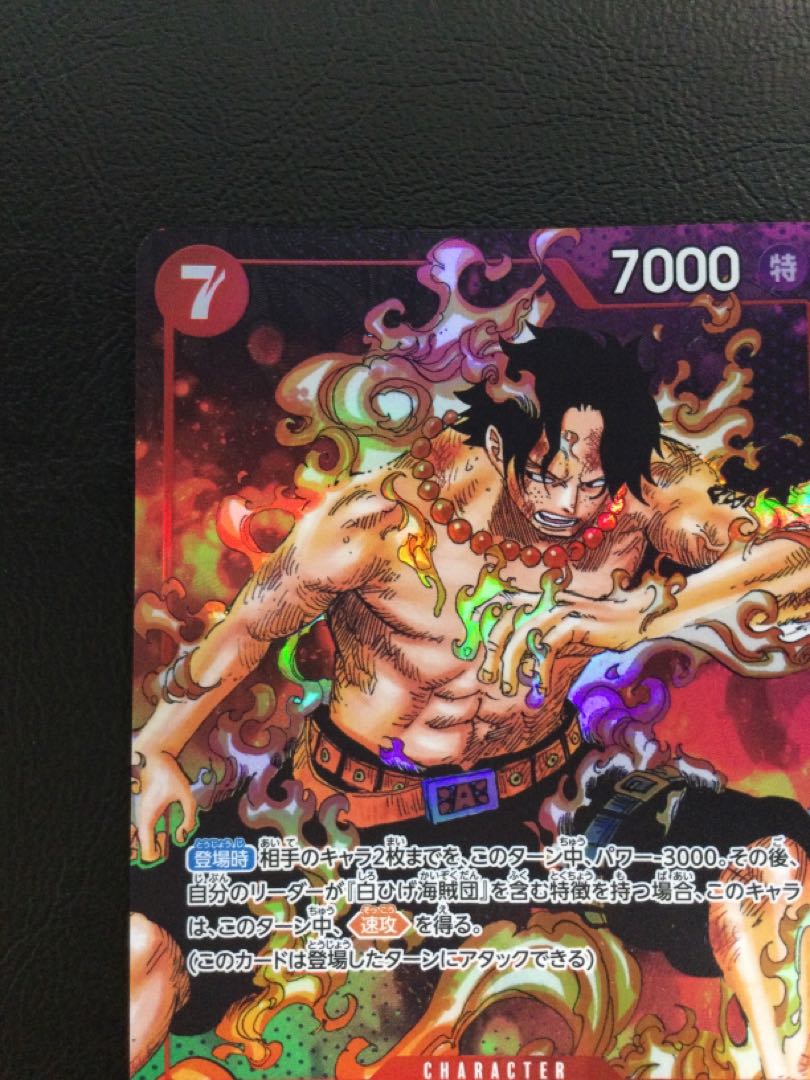 ② ポートガス・D・エース(パラレル) P-SR OP02-013