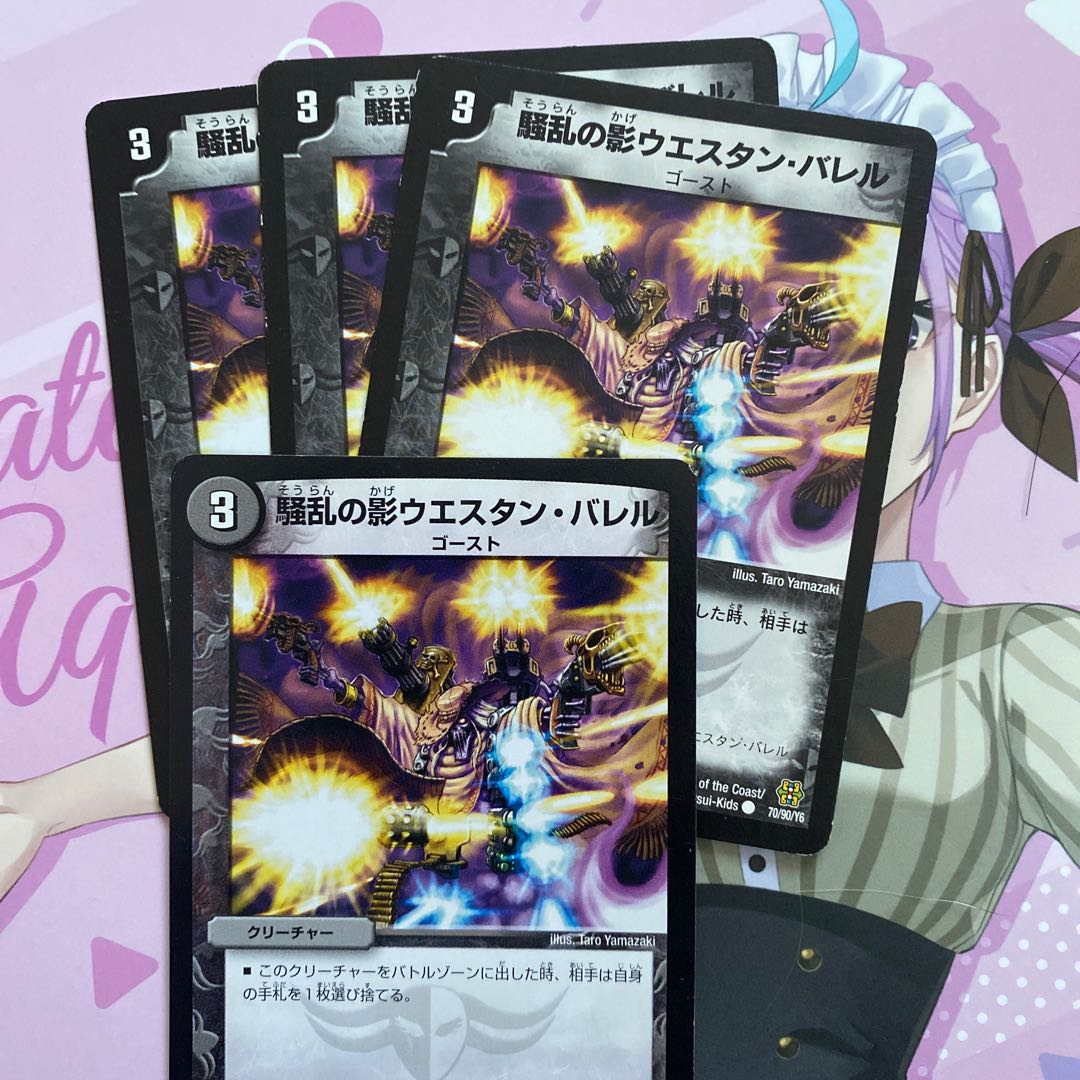 They're 54/50 each. Shadows of Turmoil: Western Barrel C 70/90/Y6 1枚