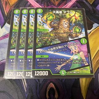 Grand Elder Apur｜"Am I the Jigglypuff Seth of Natural Civilization?" U 63/89