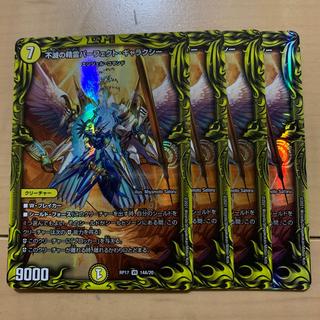 Perfect Galaxy, the Spirit of Indestructibility 4枚