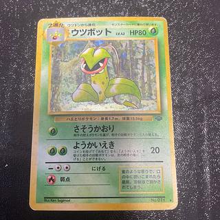 Victreebel Kira Old back ★