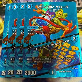 淡いと濃い ケローラ｜やせガエル 負けるなケローラ スパイラル U-foil 超36/超47