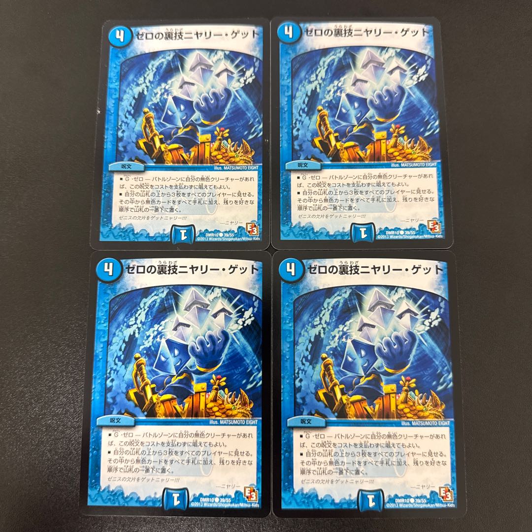 Zero backstage niyary get C 39/55