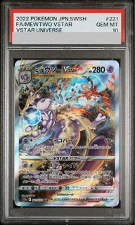 [PSA10] Mewtwo VSTAR SAR 221/172 1枚