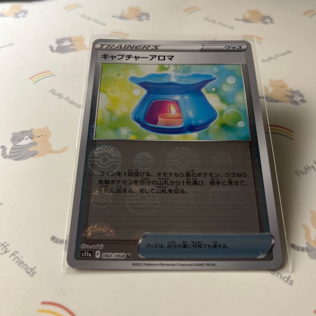 ★キャプチャーアロマ(ミラー) U 060/068 1枚