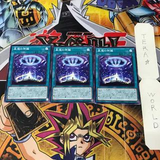 星逢の神籬 AGOV 1 ノーマル 魔法 3枚セット てら 3枚