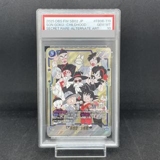 【PSA10】孫悟空:少年期(パラレル/漫画絵)【SCR☆】{FB06-119} 1枚