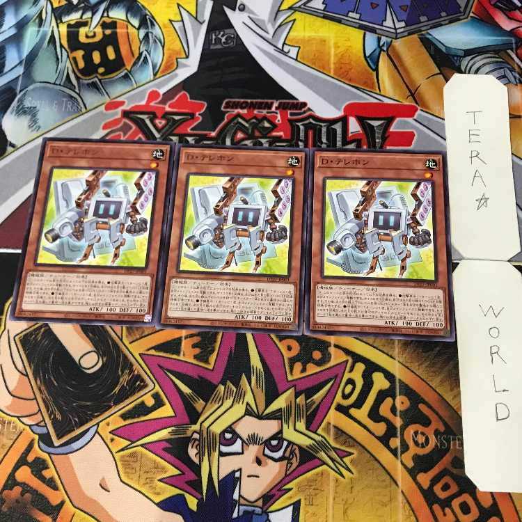 Branded Beast DABL 1 Rare Trap Set of 3 Tera.