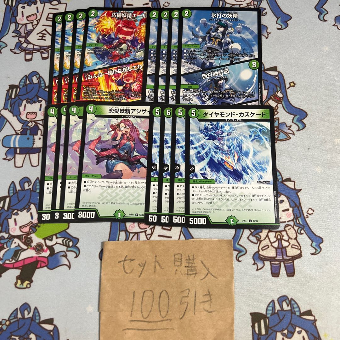 Set Milligram 1679 Cheering Fairy Yale Ice Striking Fairy/Giant Striking Blueprint Love Fairy Hydrangea Diamond Cascade