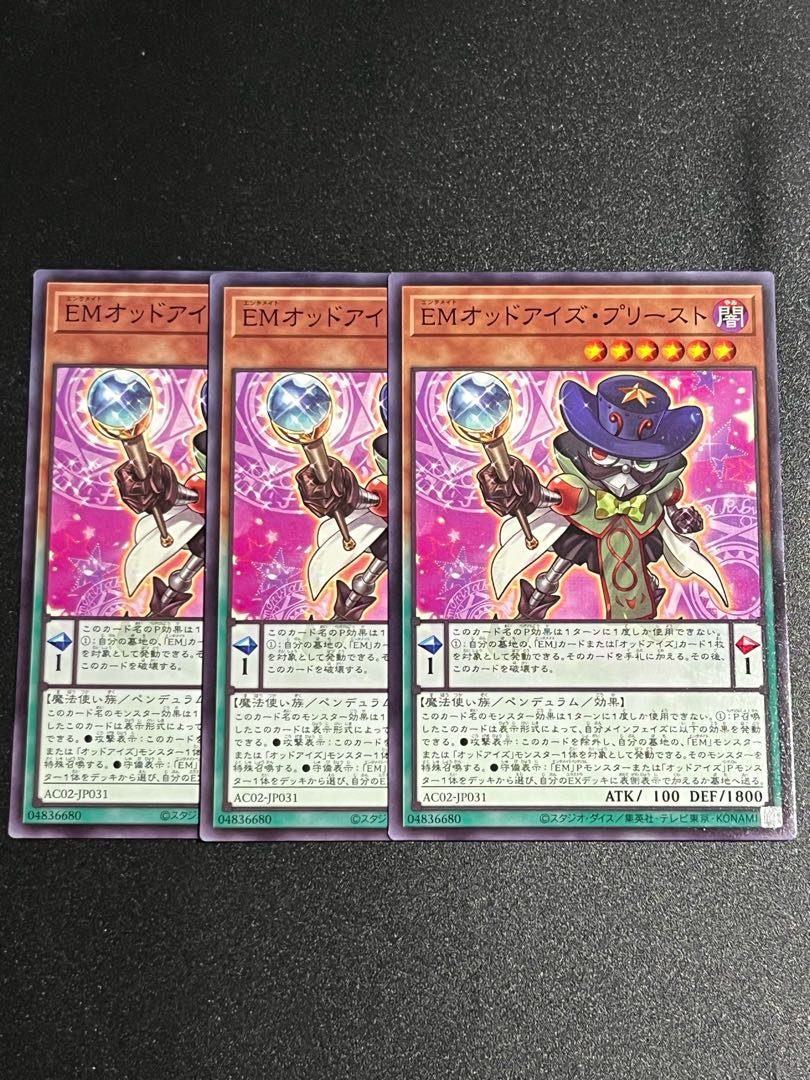 Yu-Gi-Oh Studio 3 copies EM Odd-Eyed Priest Normal JP031
