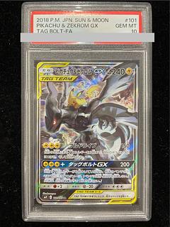PSA10] Pikachu & ZekromGX SR 101/095 1枚