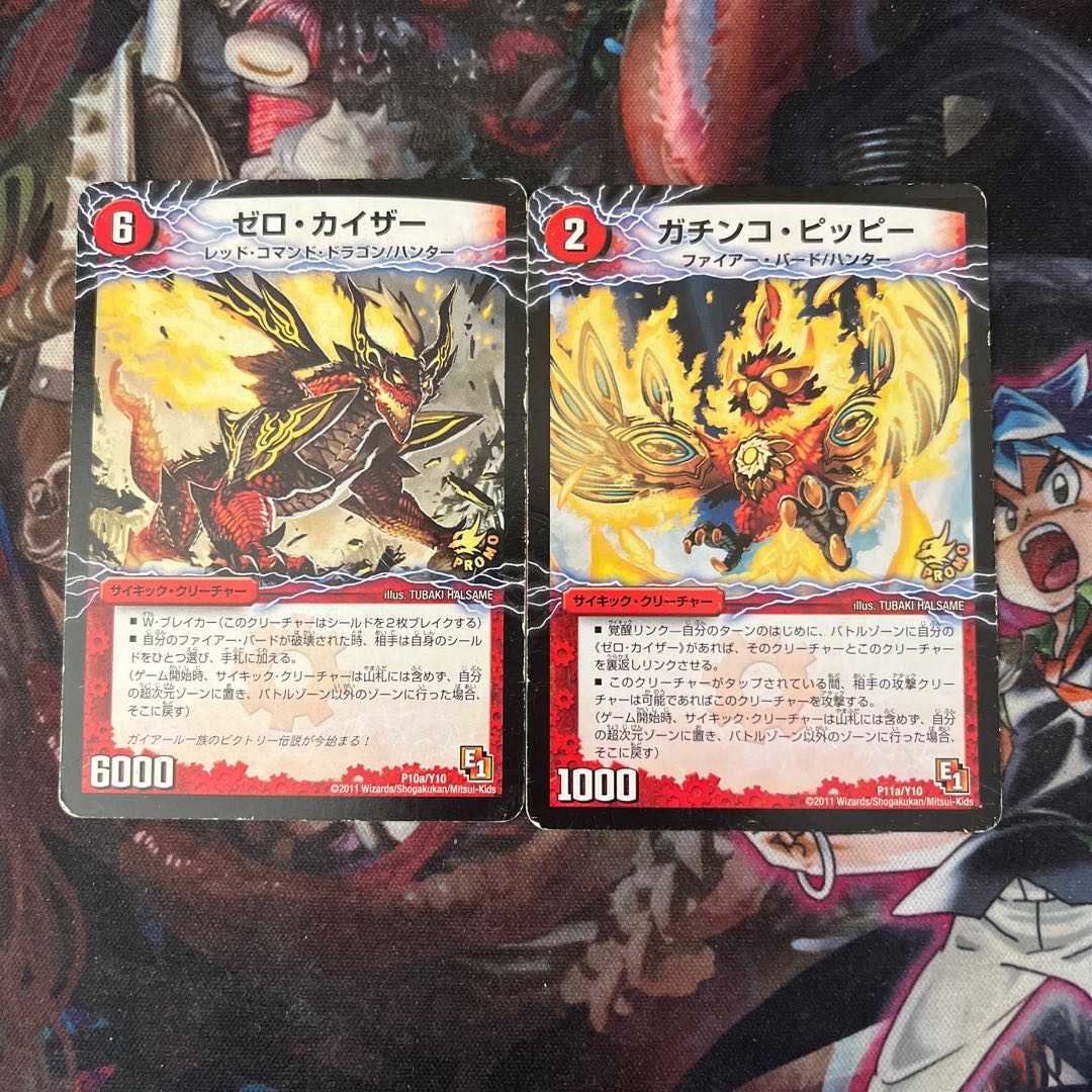 Zero Kaiser｜Zero Fighter Gaiare Gekidragon(Top) P10a/Y10｜P10b/Y10