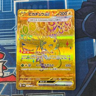 State B Pikachuex UR 236/187