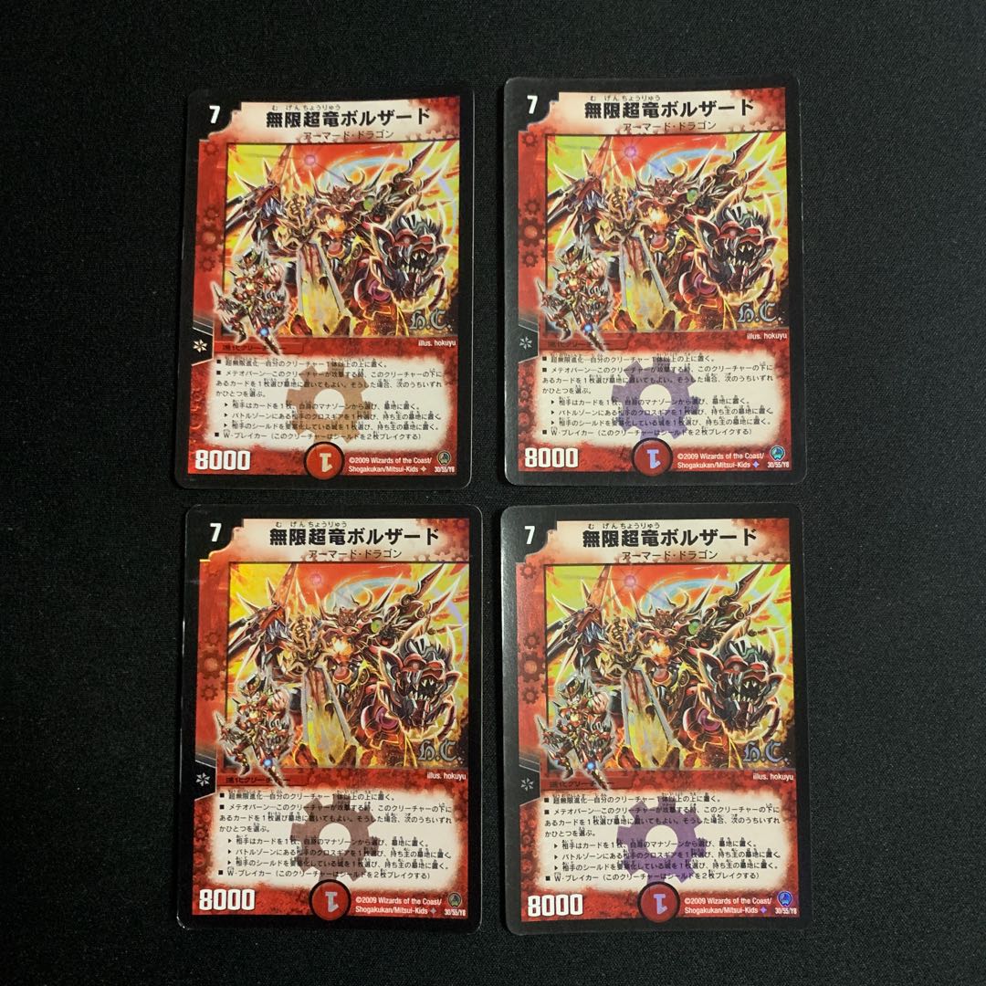 Mugen Psychic Dragon Borzard(H.C) U-foil 30/55/Y8