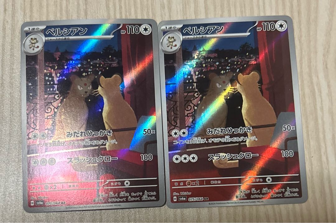ペルシアン AR 075/064の通販 カノン(975665329) | magi ペルシアン AR 075/064の通販 カノン(975665329) | magi