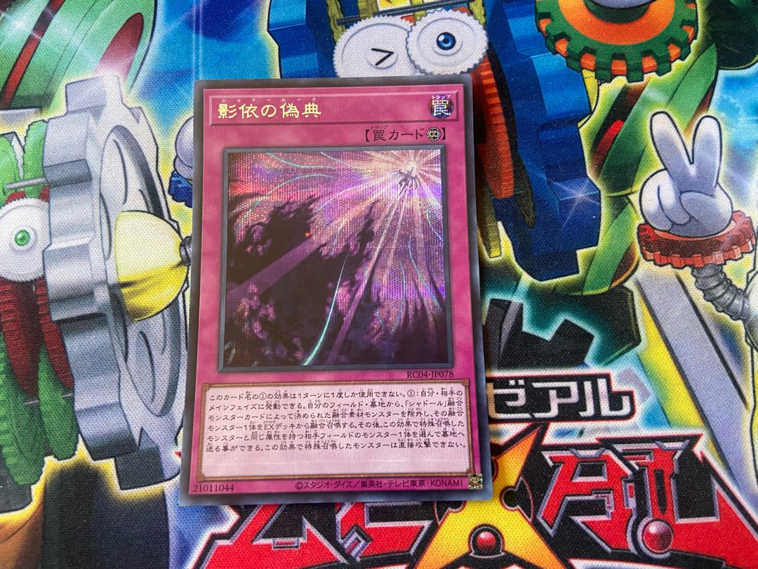 Y-14Q 影依の偽典 シークレットレア JP078 1枚