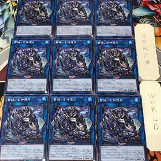 1 Normal Parallel, Trap, Set of 9, Tera. 9枚
