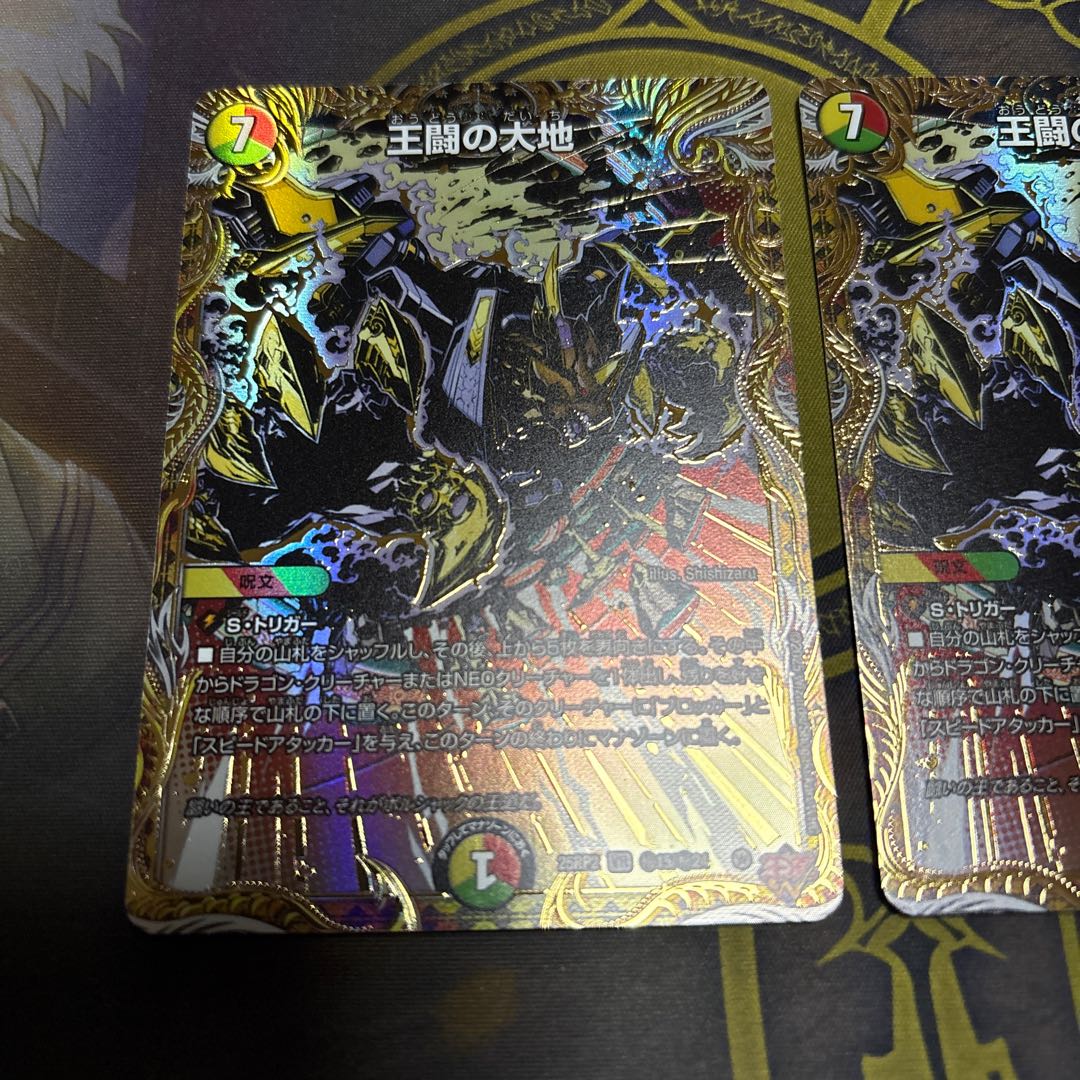 [2 sheets] King Fighting's Land (Secret Rare Spec.) SE (Secret)15/(Secret)24