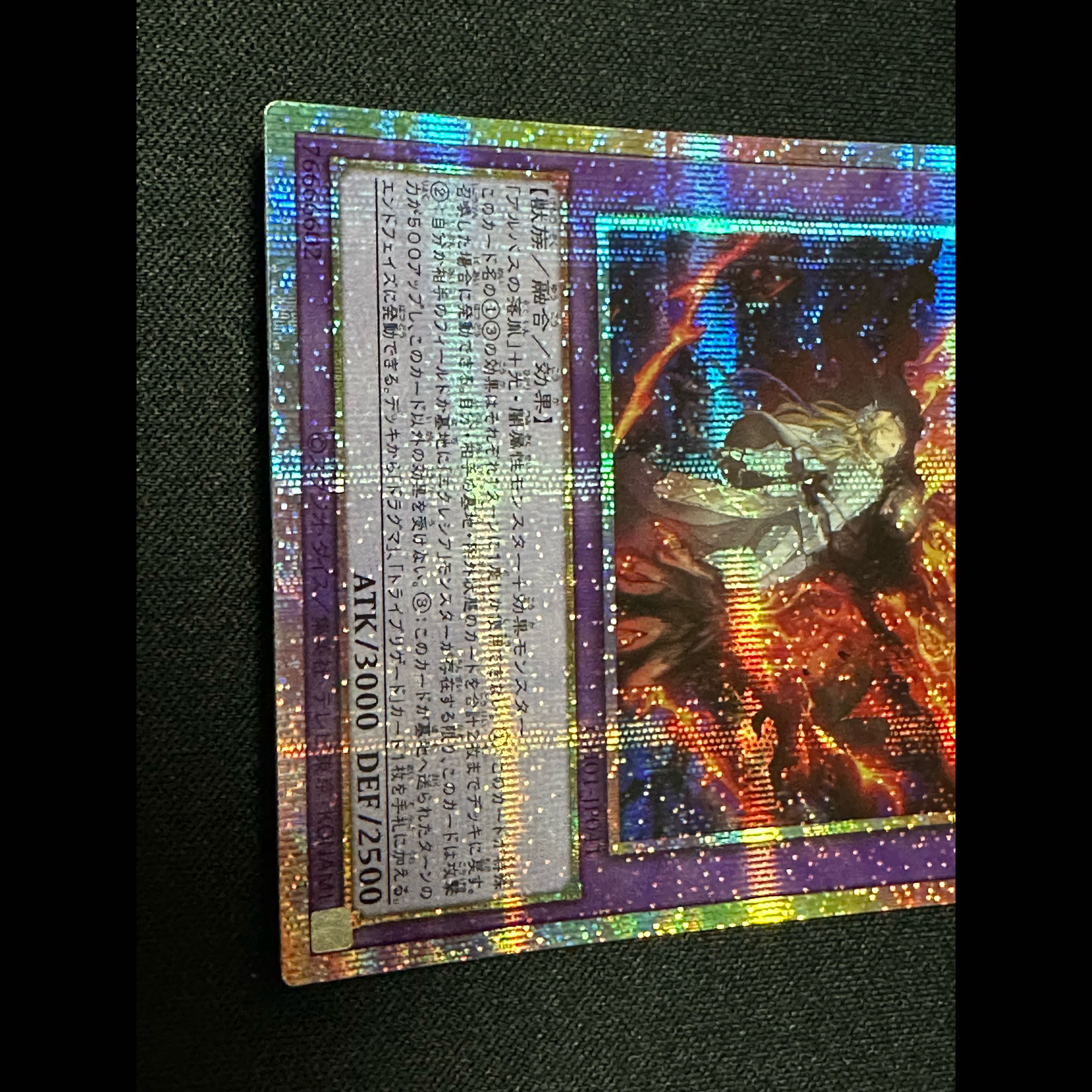 遊戯王　聖痕喰らいし竜　プリズマティックシークレット　プリシク　CH01-JP041  烙印　アルバスの落胤　白の物語 1枚