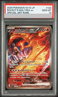 [PSA10] Rocketeer's Moltresex SAR 124/098 1枚