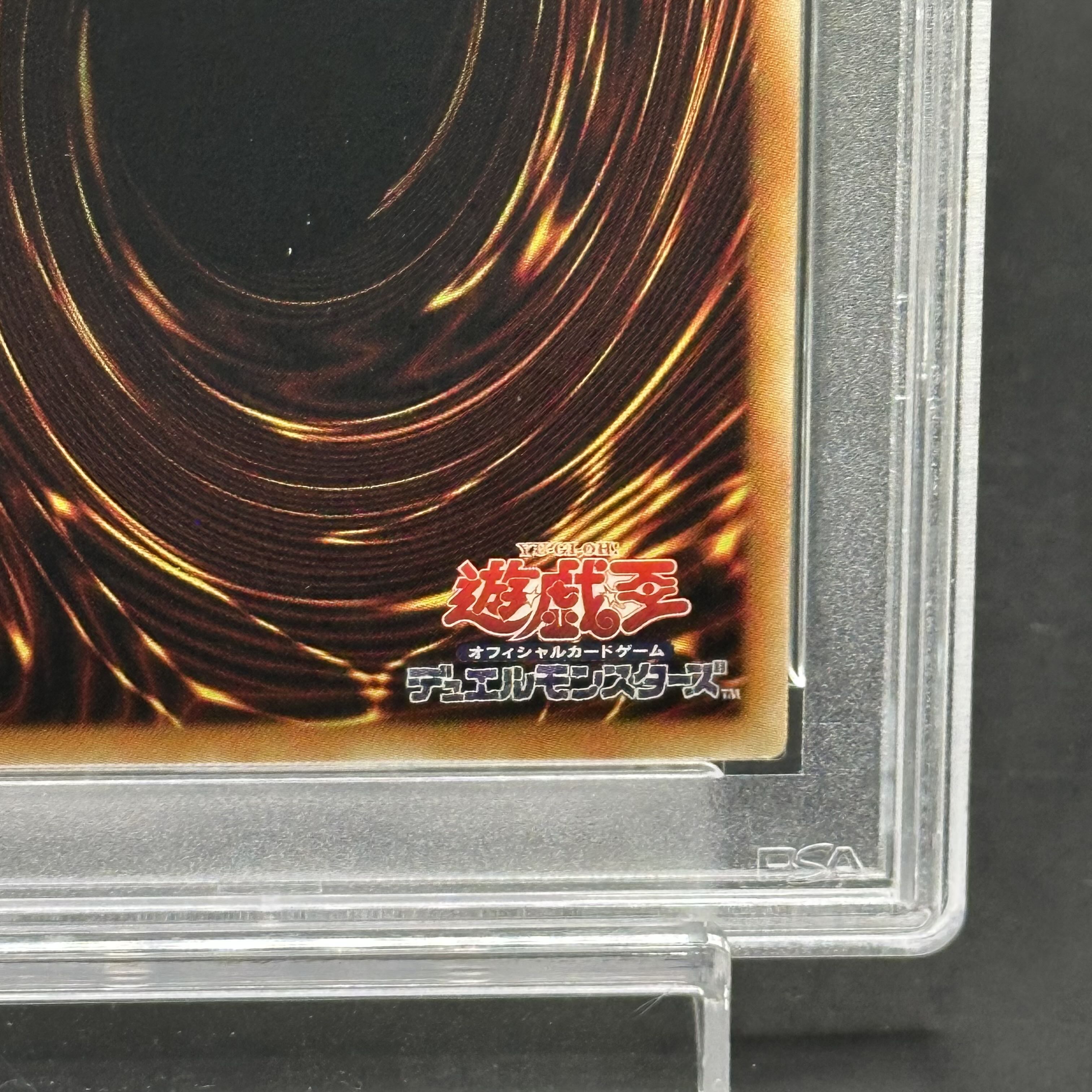 【PSA10】青眼の究極竜 ホログラフィック 15AX PSA10鑑定済〕青眼の究極竜【ホログラフィック】{15AX-JP000