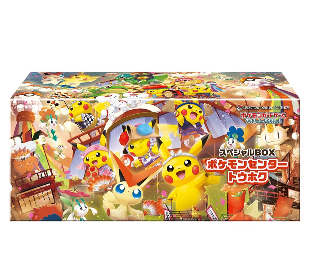 ポケモンカードスカーレット1BOX分 ポケモンカードゲーム スカーレットex BOX シュリンク付