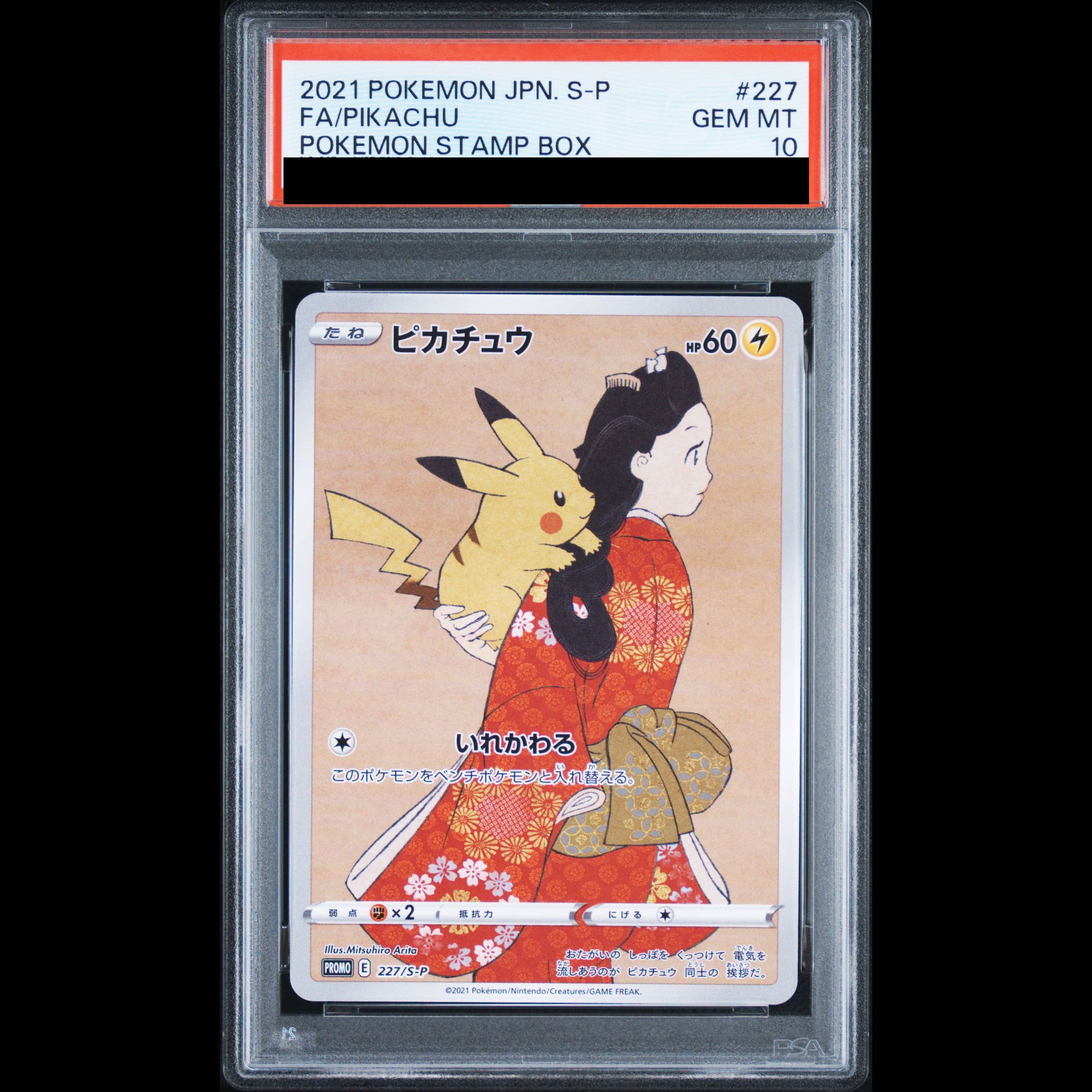[PSA10] Pikachu: The Beauty Who Looks Back Stamp Set PROMO 227/S-P 1枚