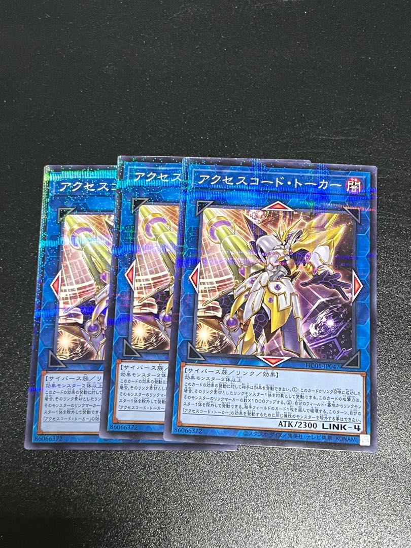 遊戯王スタジオ 3枚 アクセスコード・トーカー パラレル ノーマル JP047 1枚