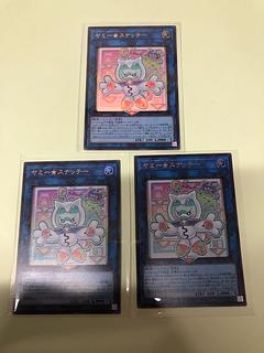 ヤミー★スナッチー