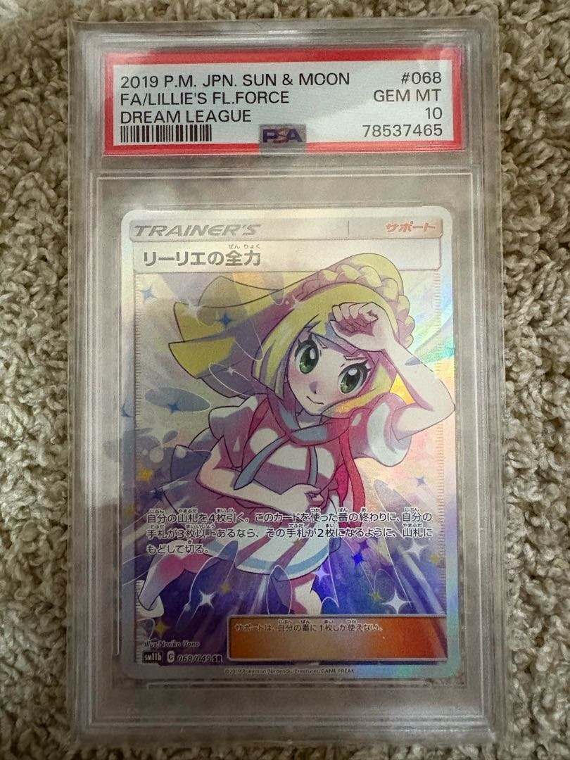 Lillie's Full Force [PSA10]