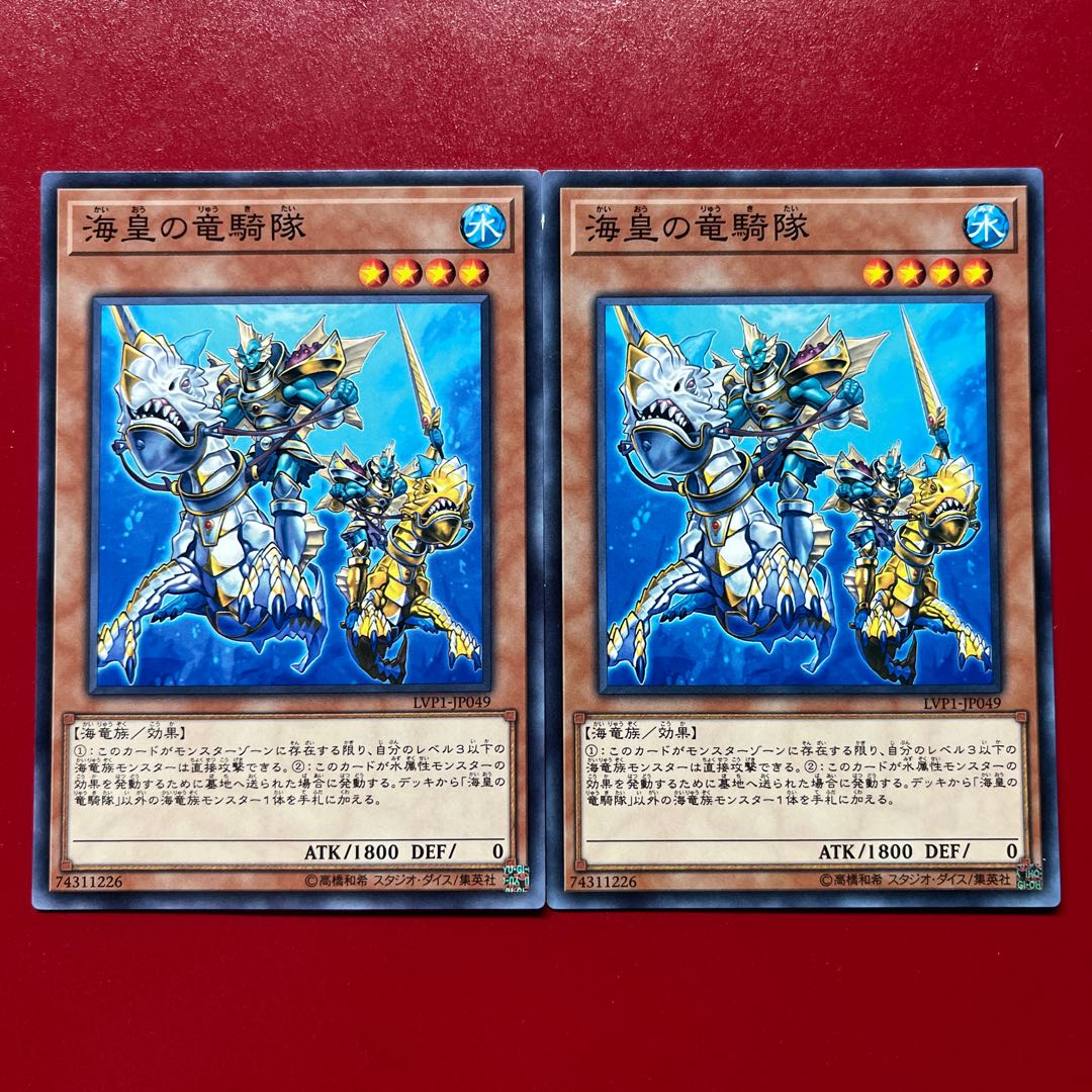 Beg Bee Atlantean Dragoons Normal JP049 2枚