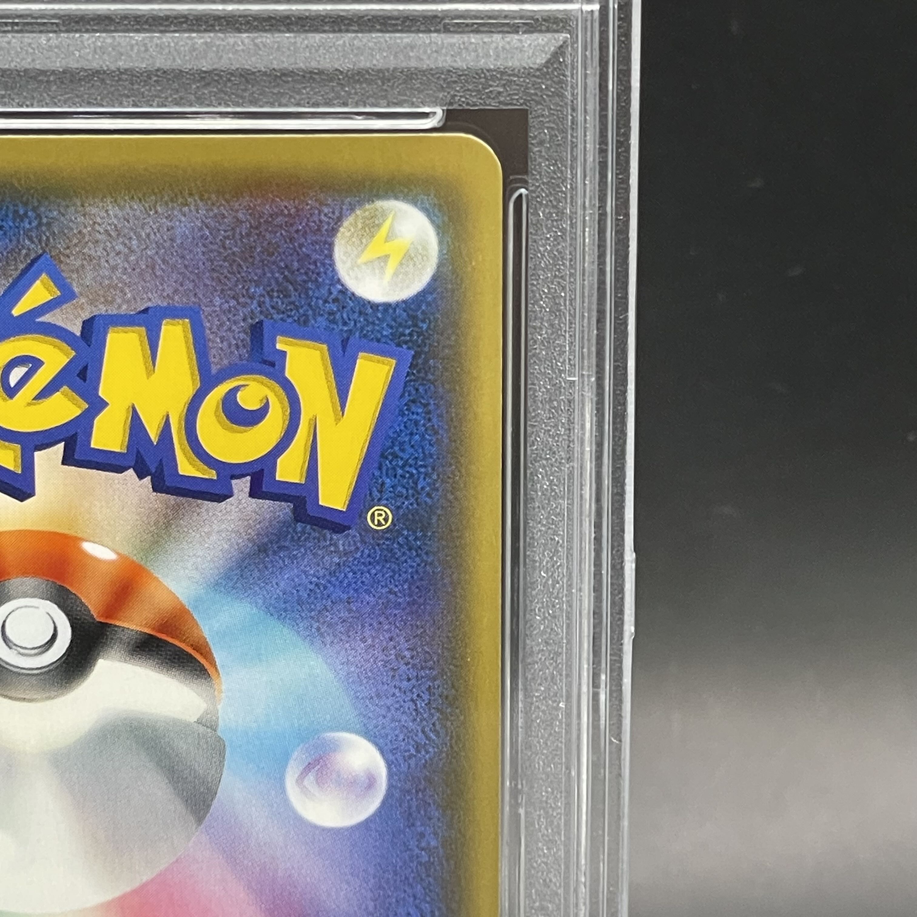 【PSA10】シロナ＆カトレア SR 106/095 1枚