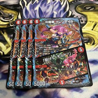 炎龍覇 グレンアイラ｜「助けて!モルト!!」 R-foil 16/20