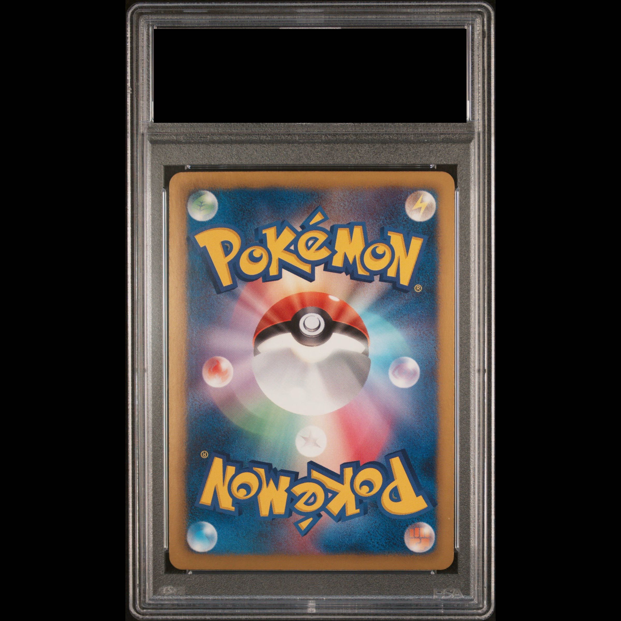 【PSA10】アイリス SR 082/076 1枚