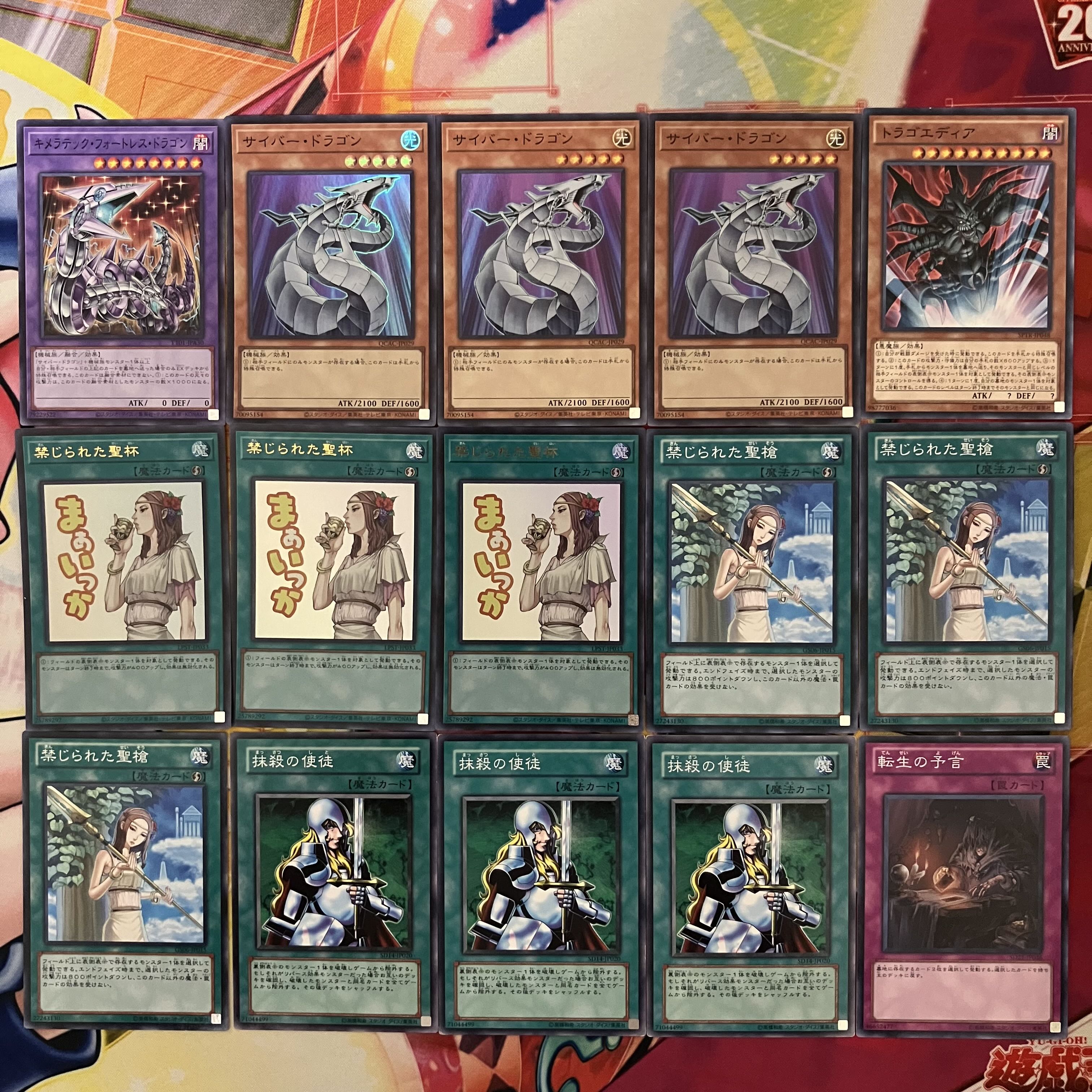 No. 1507 1103 Environment: TG Stand-in Angel Deck, Gateball, Yu-Gi-Oh! 1枚