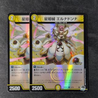 Hoshihime Kikai: Ernadonna (Adrenaline Ver.) R-foil 12/74 2枚