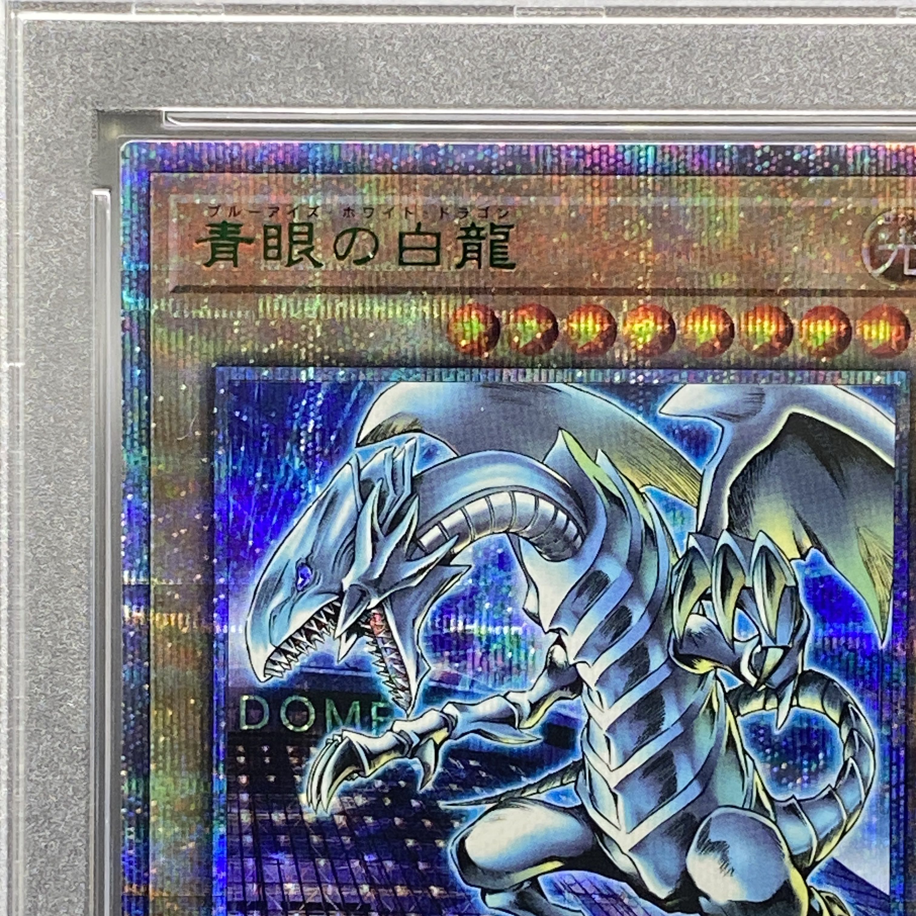 【PSA10】青眼の白龍 ブルーアイズホワイトドラゴン Quarter Century 25thシークレットレア Tokyo Dome Green Ver. プロモ  東京ドーム 決闘者伝説 プロモ -