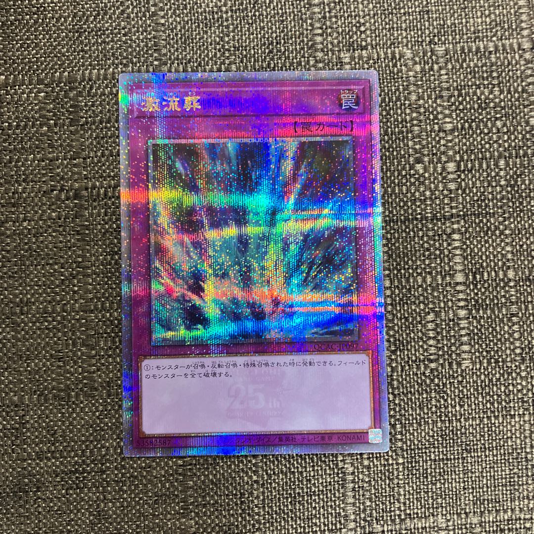 Torrential Tribute QCSE, 25th Sikh QCAC-JP097