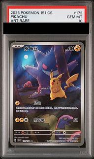[PSA10] Pikachu 《Chinese Edition》 (AR) {172/151} [Umi foreign edition]. 1枚
