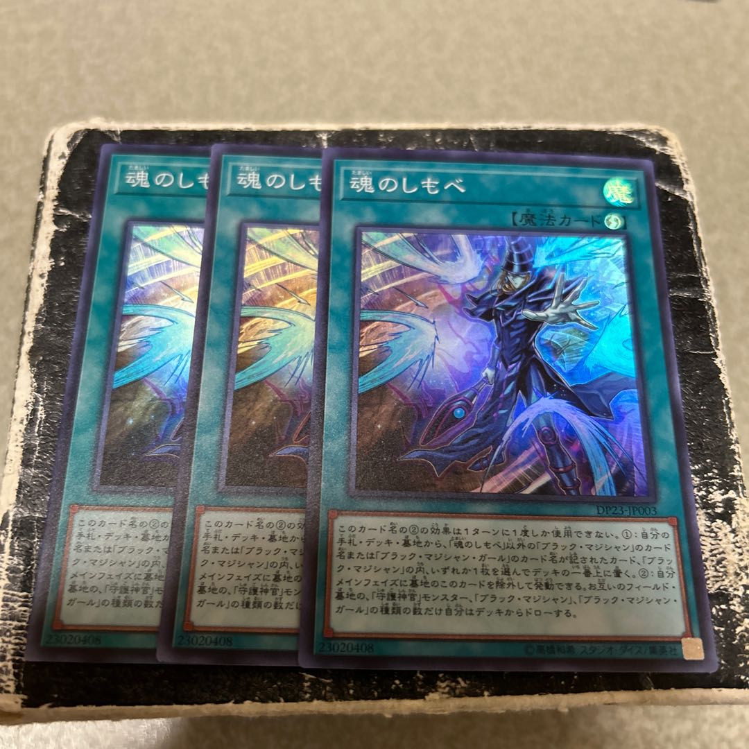 3枚セット 魂のしもべ スーパーレア JP003