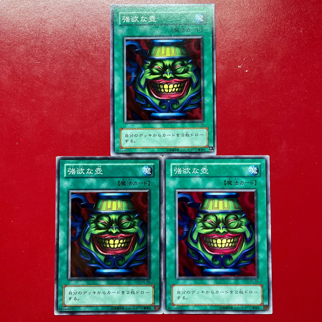 Yu-Gi-Oh! Pot of Greed [PG] Normal 3-Card Set 3枚