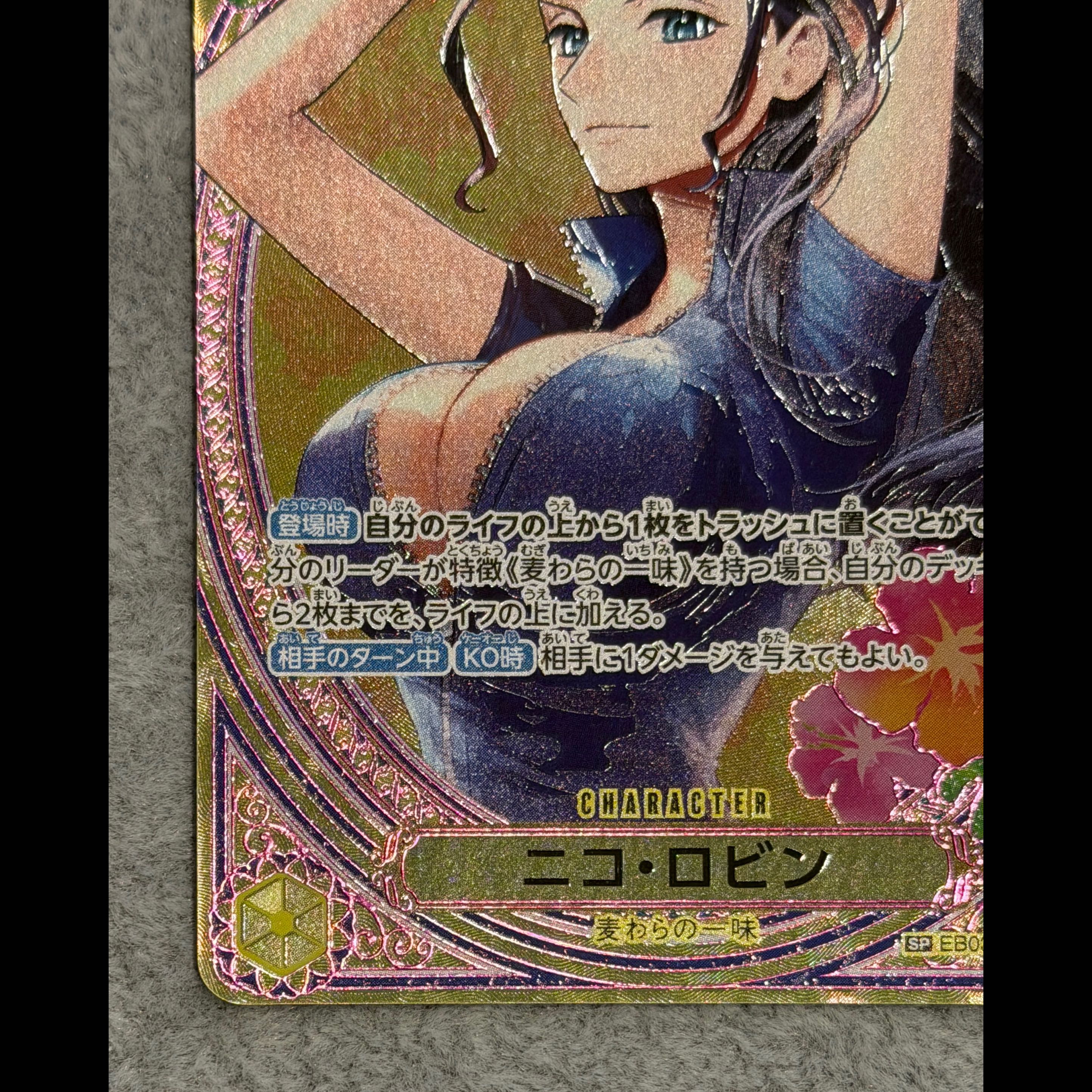 Nico Robin (Parallel) SP EB03-055 1枚