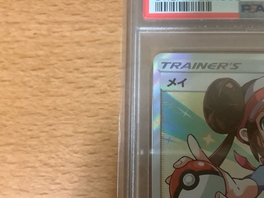 【PSA10】メイ SR 067/049