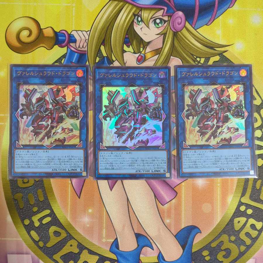 Valle Shroud Dragon Valet Loader and other BPRO Valet Valet Sets