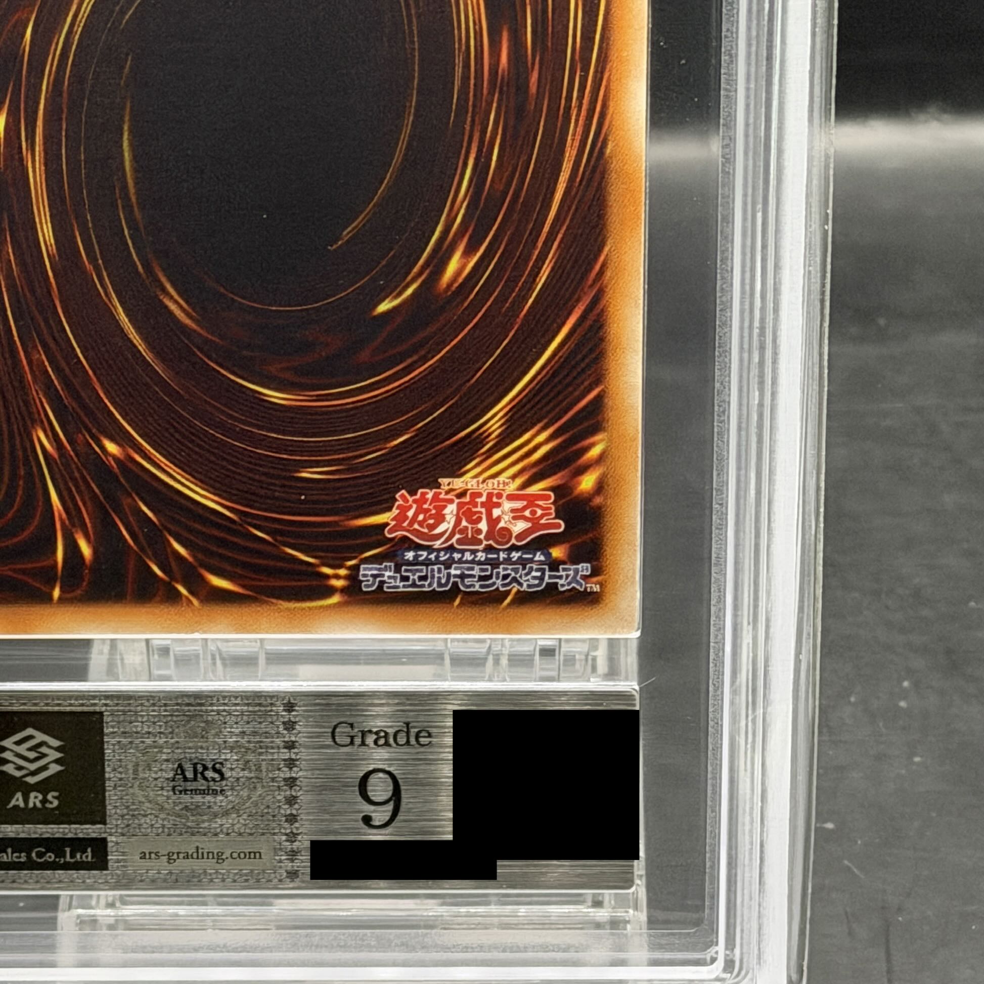 【ARS9】レッド・デーモンズ・ドラゴン アルティメットレア JP041 1枚