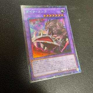 ダイナ・タンク コレクターズレア JP018 1枚