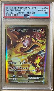 リザードン psa10」の激安通販 | magi