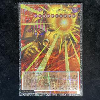 Exodia, the Demon of Fire [Grandmaster] {YAC1-JP001} 1枚