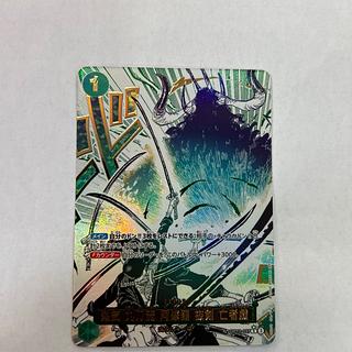 鬼気 九刀流 阿修羅 抜剣 亡者戯 パラレル OP-12】鬼気 九刀流 阿修羅 抜剣 亡者戯【R】※パラレルイラスト