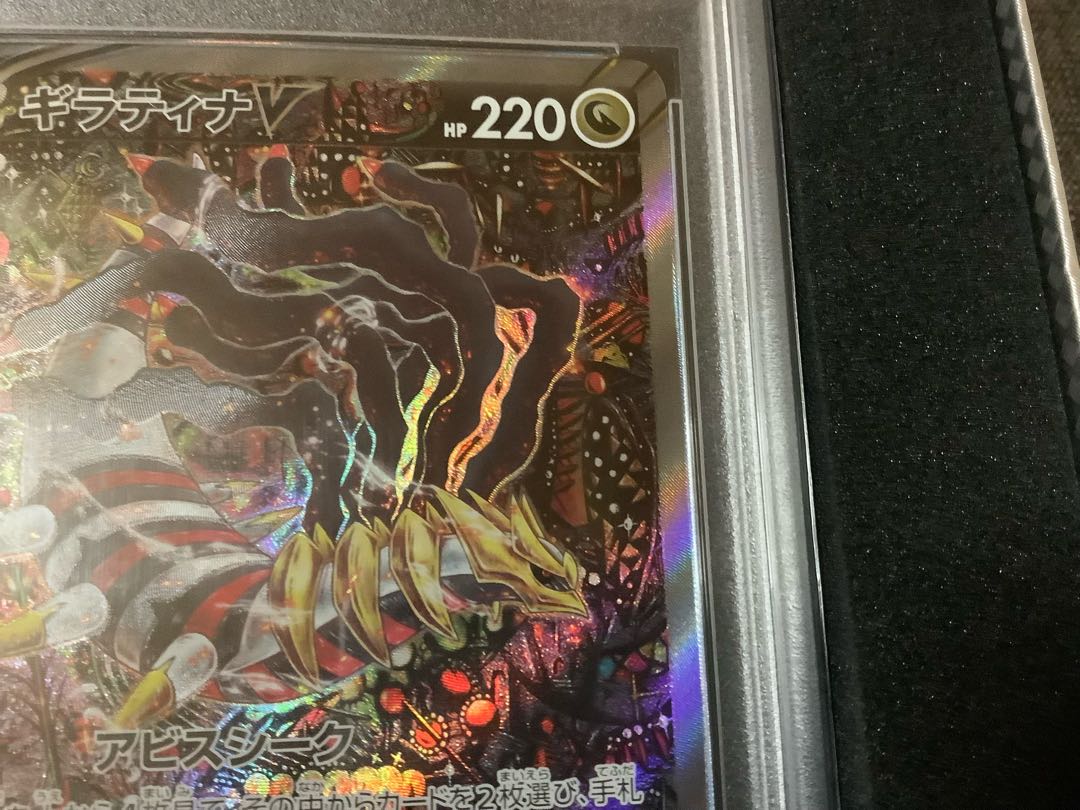 【最終値下】 【PSA10】ギラティナV SR 111/100 1枚